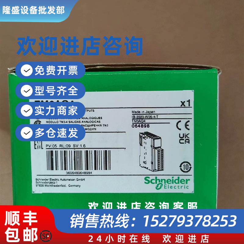 议价TM3AQ4/TM3AQ2/TM3DI16/TM3AI8/TM3DQ16R扩展模块全新