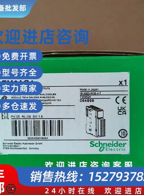 议价TM3AQ4/TM3AQ2/TM3DI16/TM3AI8/TM3DQ16R扩展模块全新