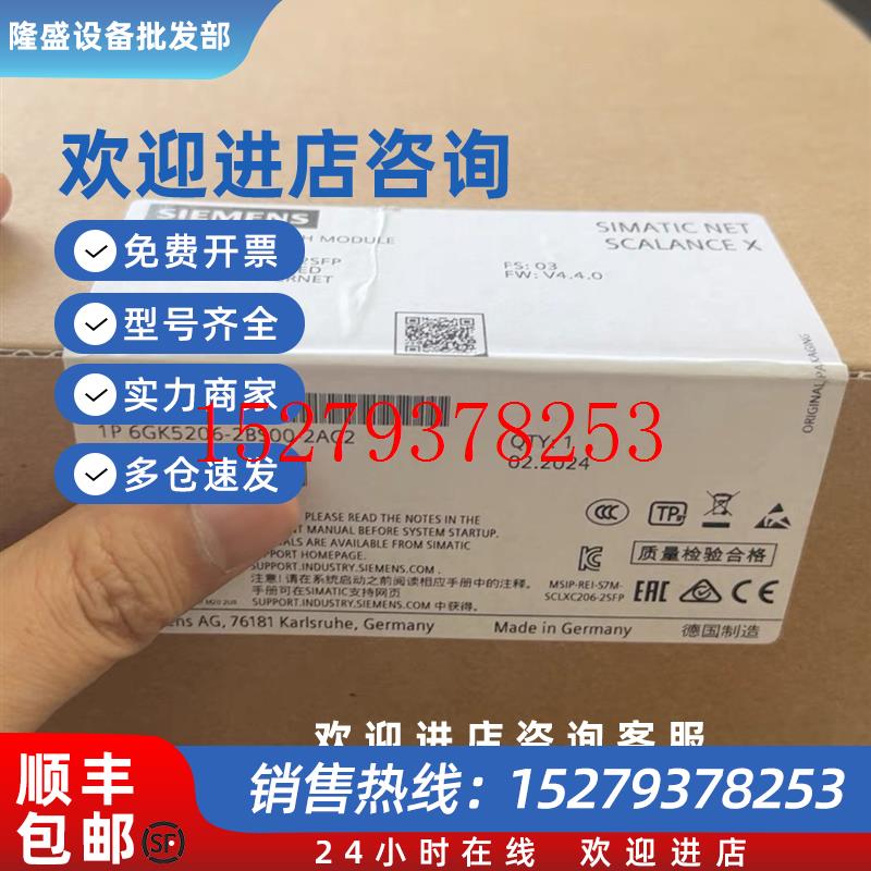 议价6GK5206-2BS00-2AC2西门子SCALANCEXC206-2SFP交换机5206-2BS