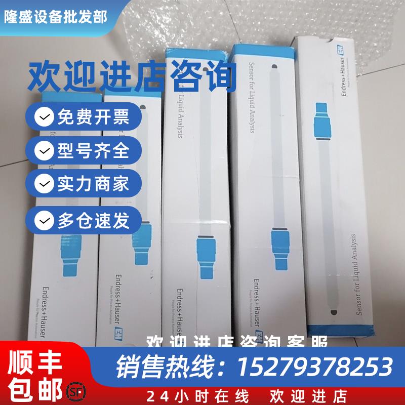议价E+H数字式pH电极CPS71D-7TP2G/玻璃电极CPS71D-7TP2G