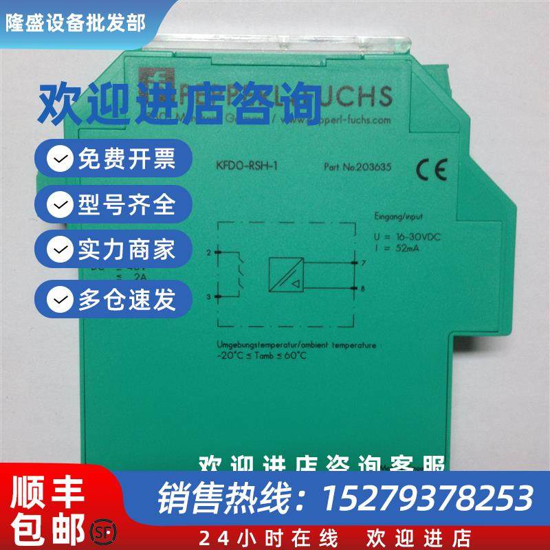 议价P+FKFD2-STC5-EX1安全栅4-20mA信号支持HART