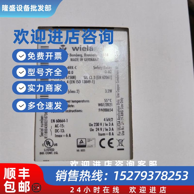 议价安全继电器SA-OR-S1-4RK-C 全新原装 R1.180.0430.0现货