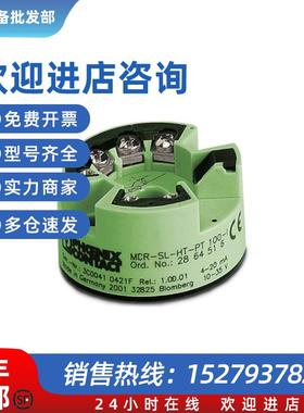 议价温度变送器MCR-SL-HT-PT 100-I - 2864516