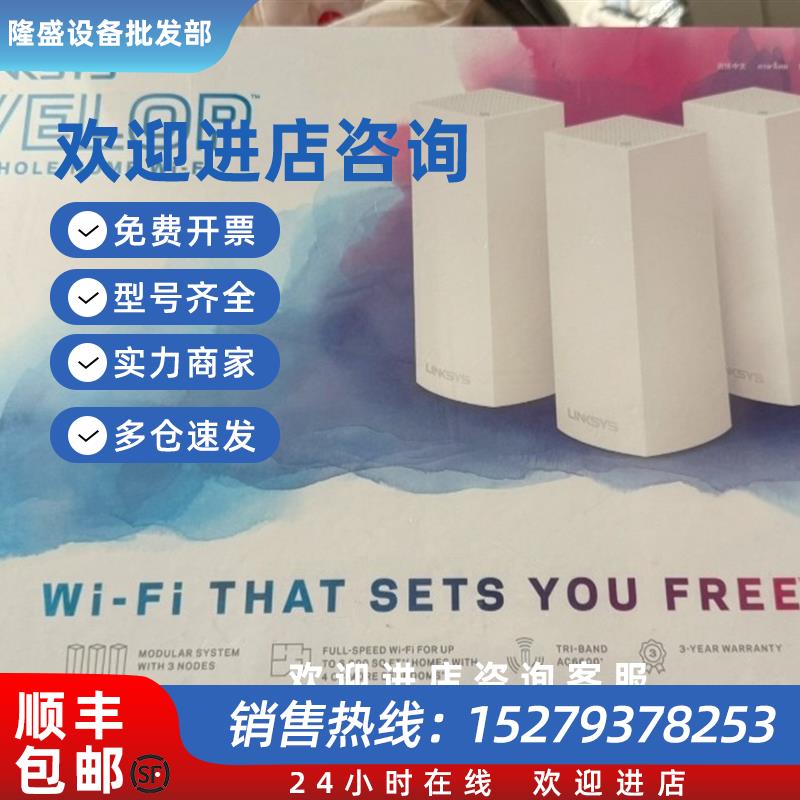 议价(LINKSYS)VELOP WHW0303 三频无线千兆路由 全新原装现