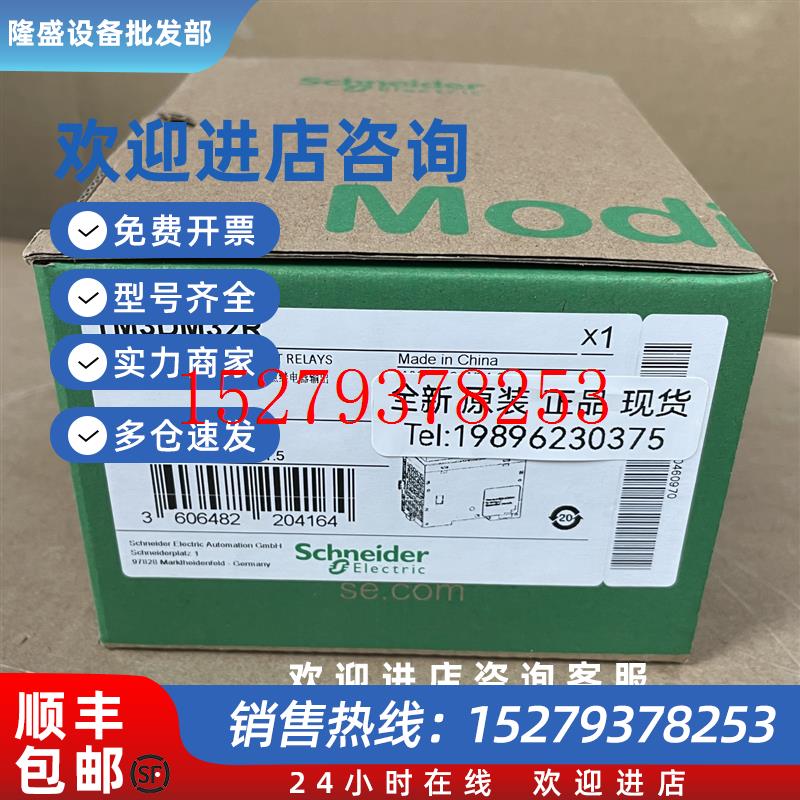 议价全新施耐德可编程控制器TM3DQ16TGTM3DQ16RTM3DI8TM3DM24R32R