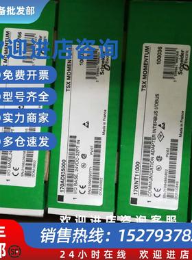 议价PLC模块170ARM37030 170AAO12000全新现货