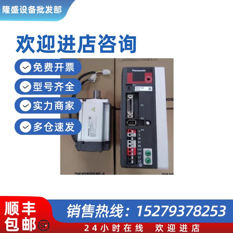 议价MHMJ042P1S MHMJ042P1U 伺服电机 现货供应 质保1年