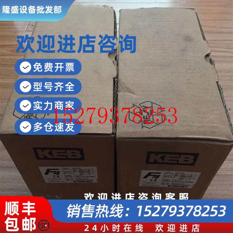 议价全新科比KEB变频器12F4C1D-3420现货议价