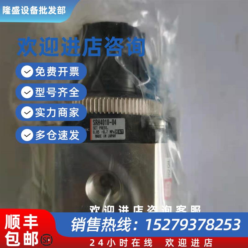 议价全新原装日本进口SMC不锈钢调压阀SRH洁净型减压阀SRH4010-04