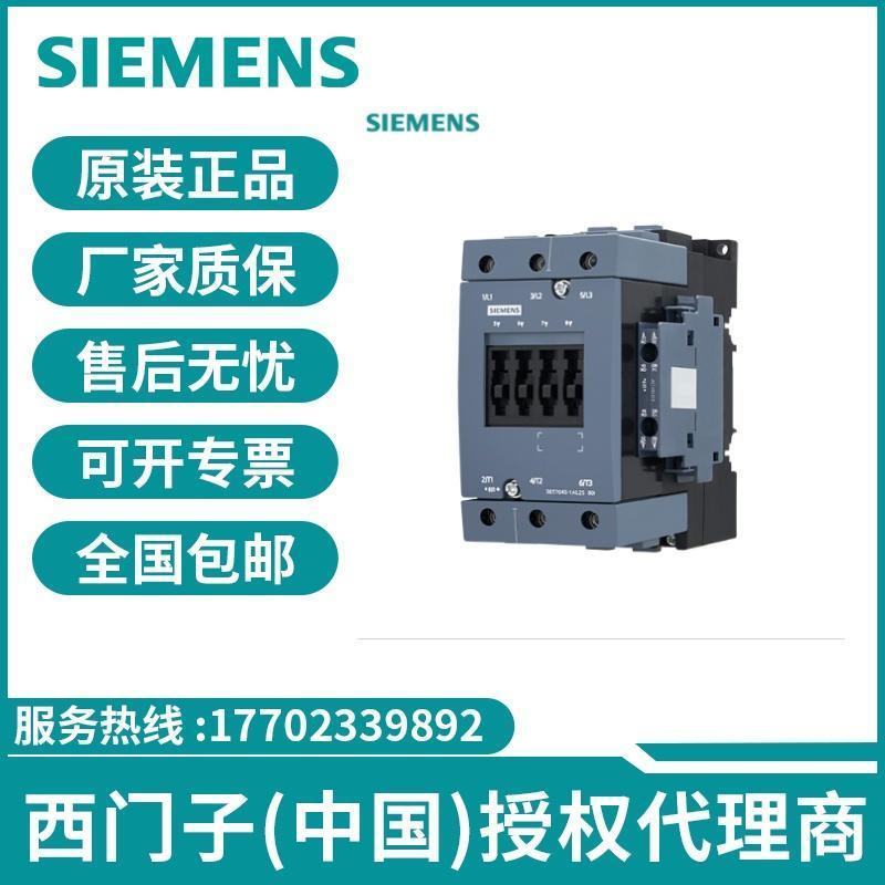 议价3RT7014-1AN22西门子接触器AC-36A/2,2kW400VAC220V50/60Hz