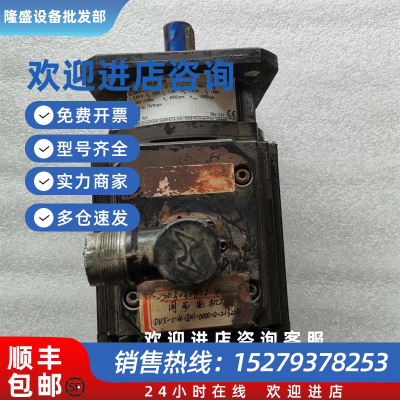 议价现货询价AMK伺服电机全新没用过成色一般DV5-1-4-IOO-4000-B5