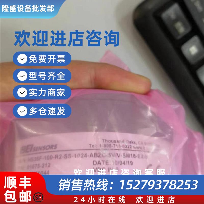 议价HS35F-100-R2-SS-1024-ABZC-5V/V-SM18-EX -S艾迪克BEI防爆编