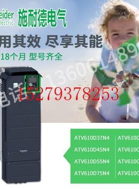 议价施耐德变频器ATV610D37N4/D45/D55/D75/D90/ATV610C11/C13/C1