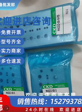 议价喜开M4GD2-00-3 4 5 6 8 9 10电磁阀底座 汇流排 阀板