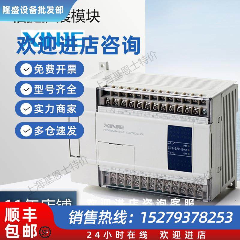 议价扩展模块XD-E8X/E8PX/XD-E8YR/XD-E8YT/XD-E4/8AD/XD-E8X