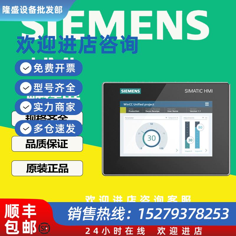 议价西门子触摸屏6AV2123-2GB03-0AX0精智多功能面板全新原装正品