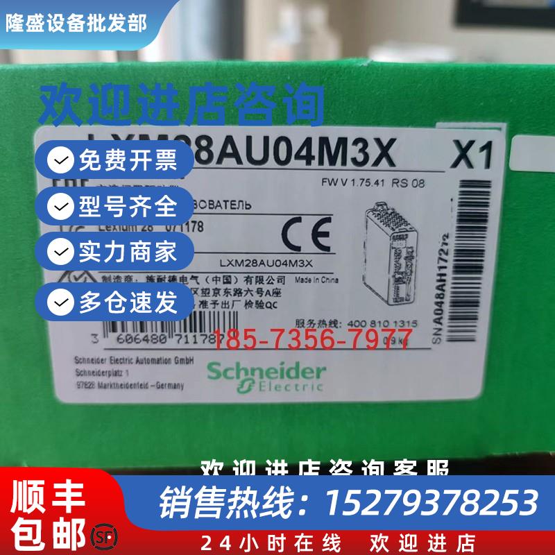 议价Schneider施耐德400W伺服驱动器LXM28AU04M3X全新原装正品现
