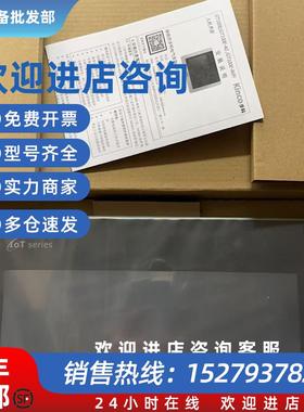 议价触摸屏MT070E-4G 物联型KINCO 全新原装 现货