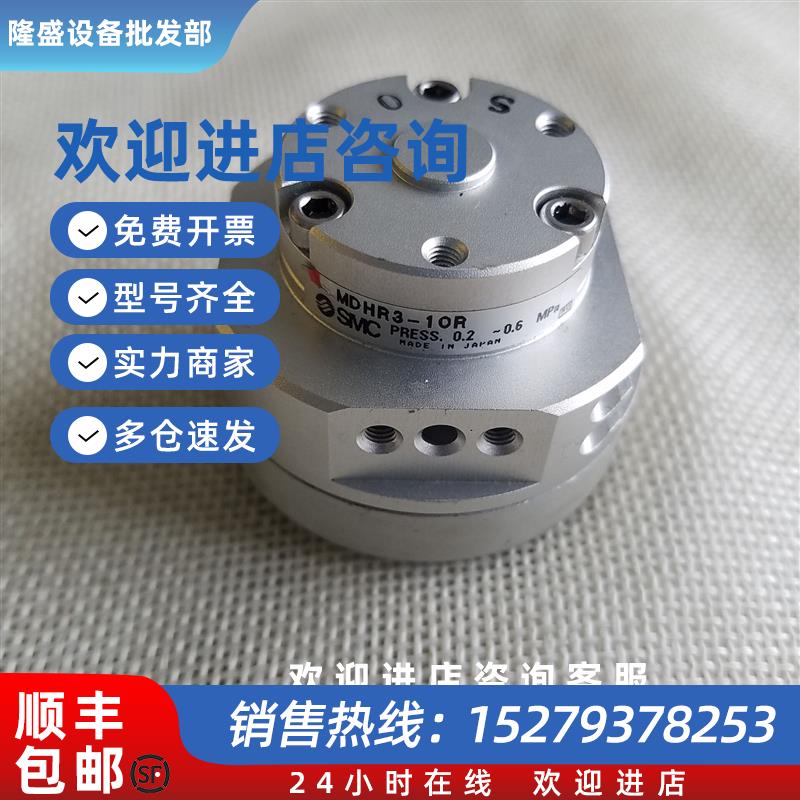 议价(议价)现货MDHR3-10R三爪气动手指气缸日本进口正品