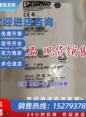 议价全新原装连接器 SUBCON-PLUS-PROFIB/PG/SC2 现货270