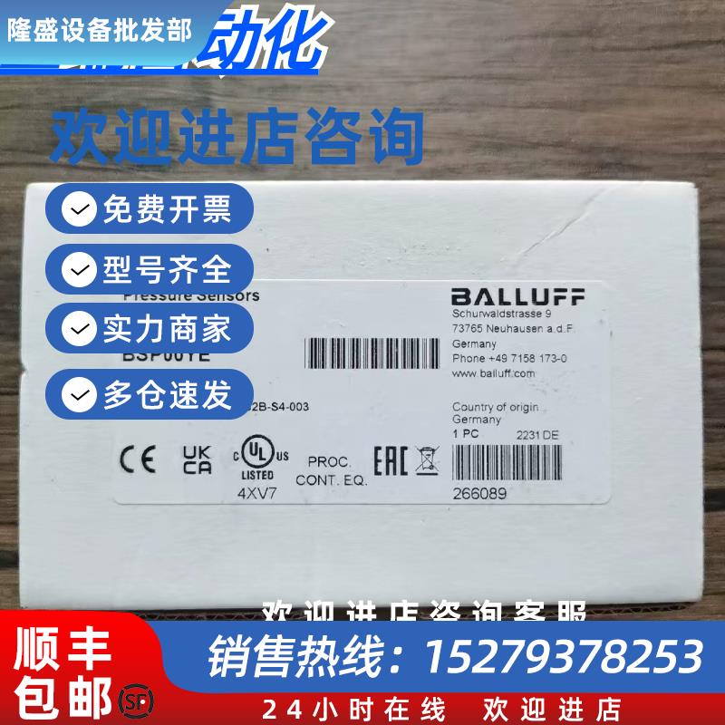 议价全新原装巴鲁夫BSP00YE压力传感器BSPB250-EV009-P00S2B-S4-0