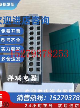 议价原装宜科ELCO输入输出模块FC2-DO-HF00FC130012议价