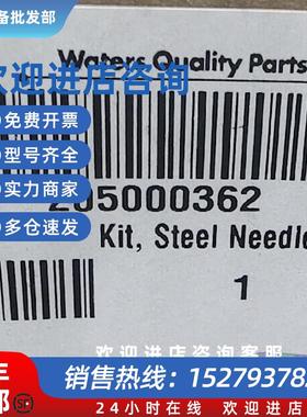 议价waters沃特世进样针205000362 30ul 全新正品原装未拆封