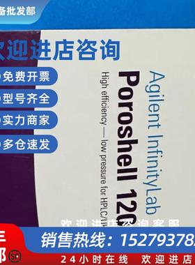 议价693775-902T安捷伦色谱柱Poroshell 120 EC-C18,2.1x150mm 2.