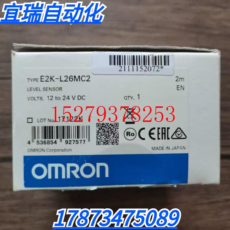议价全新原装正品OMRON欧姆龙E2K-L26MC2液位传感器现货销售