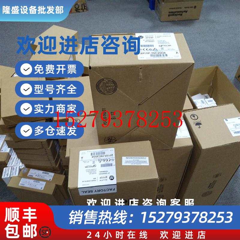 议价企业店铺2711P-T10C22D8SRockwellABPV触摸屏2711PT10C22D8S