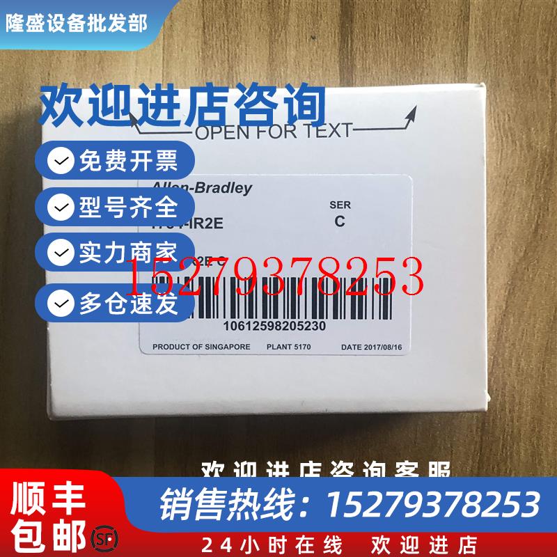 议价1734-IR2E原装美国AB罗克韦尔PLC模块质保一年包邮POINTIO系