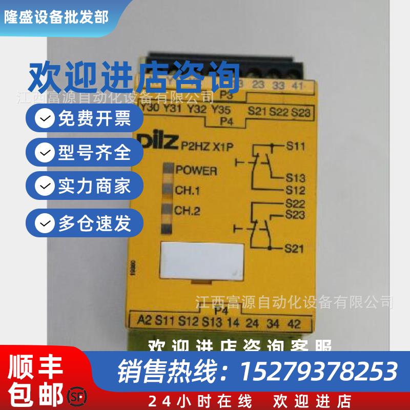 议价需要询价皮尔兹PILZPSEN1.1P-208MM1SWITCH1UNIT524120现货