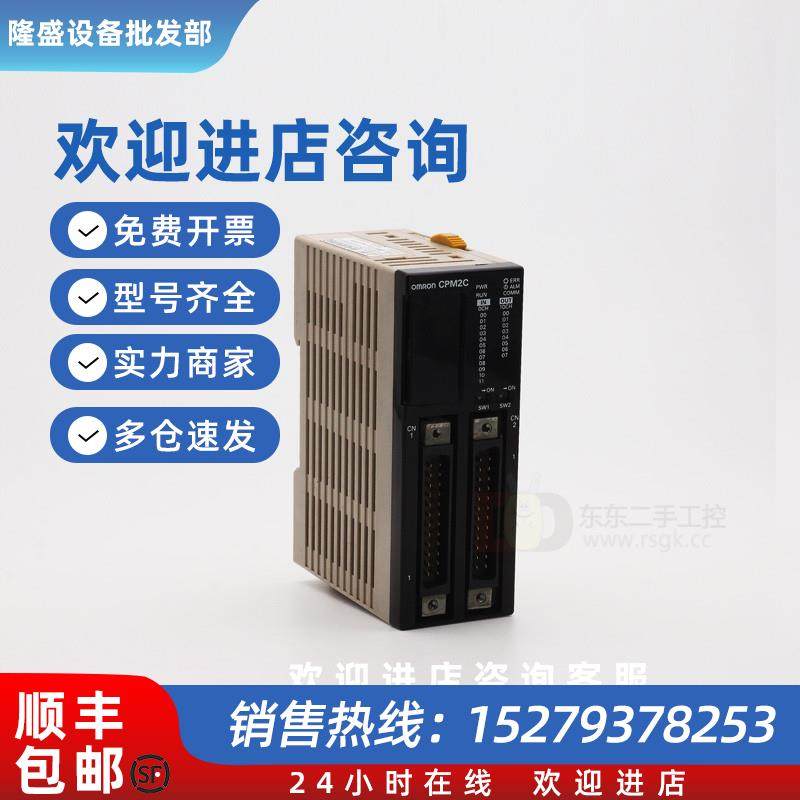 议价CPM2C-20CDTC-D欧姆龙PLC可编程控制器