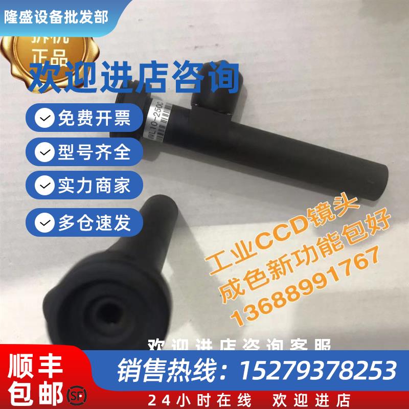 议价视清0.8X倍/110倍远心镜头WWL10-250CWWL08-110CN工业镜头
