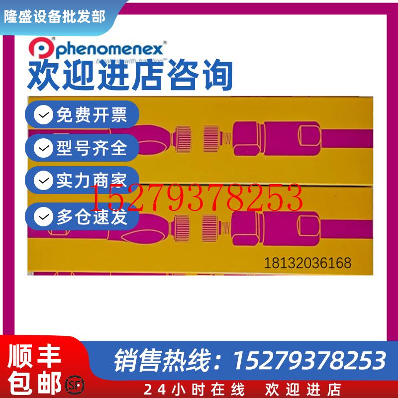 议价00F-4605-E0飞诺美Phenomenex色谱柱Kinetex5mXB-C18150*4.6