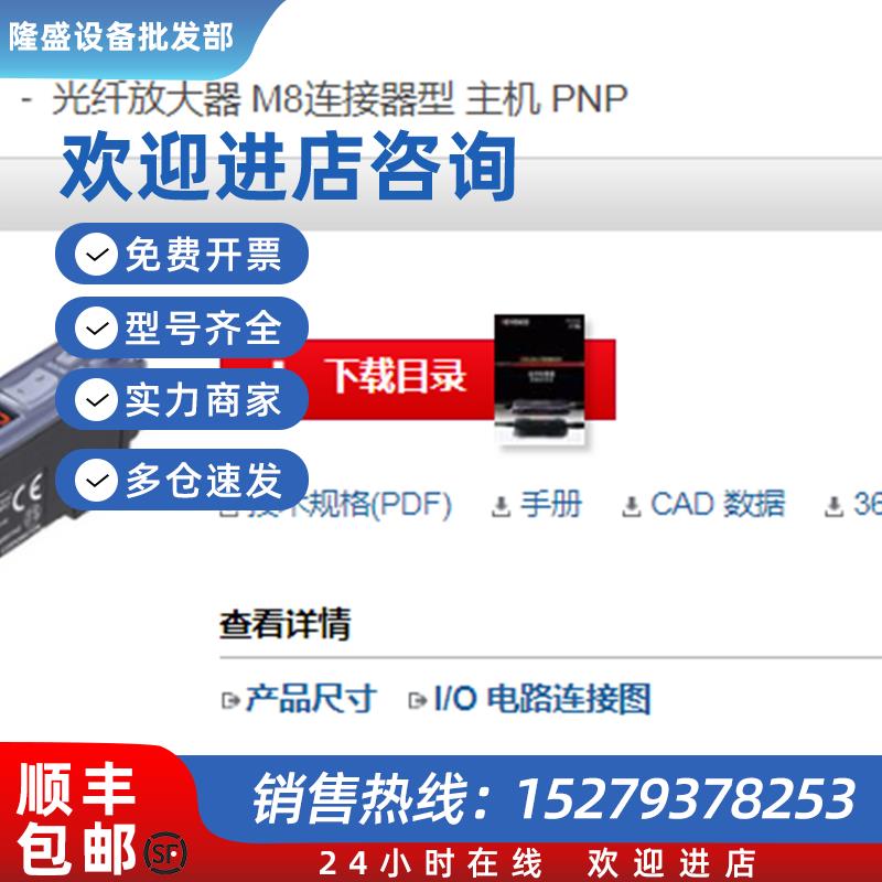 议价光纤放大器FS-V33CP日本全新原装销售