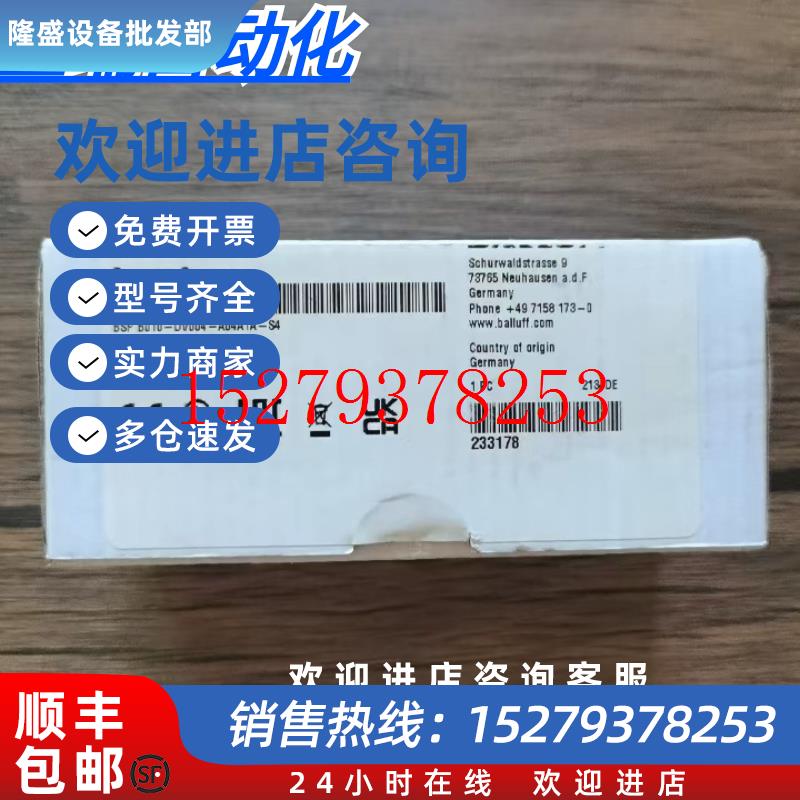 议价全新原装正品巴鲁夫BSP00JK传感器BSPB010-DV004-A04A1A-S4
