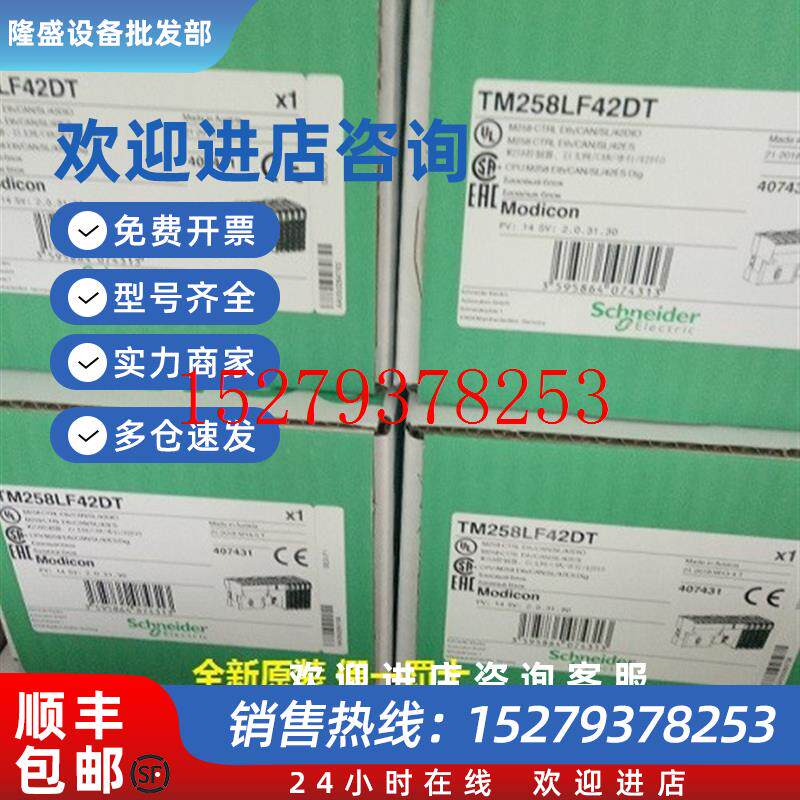 议价现货TM2DDI16DK/TM2AMO1HT/TM2AMI2HTN/TM2DDI8DT/DDI16DT施