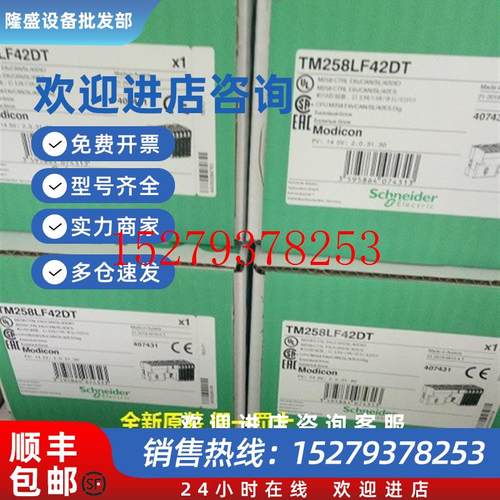 议价现货TM2DDI16DK/TM2AMO1HT/TM2AMI2HTN/TM2DDI8DT/DDI16DT施