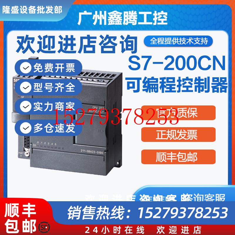 议价西门子S7-200CPU模块6ES72236ES7223-1PL22/1BF22/1BL22-0XA8