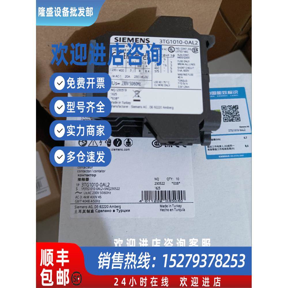 议价3TG1010-0AL2西门子接触器全新原装正品现货
