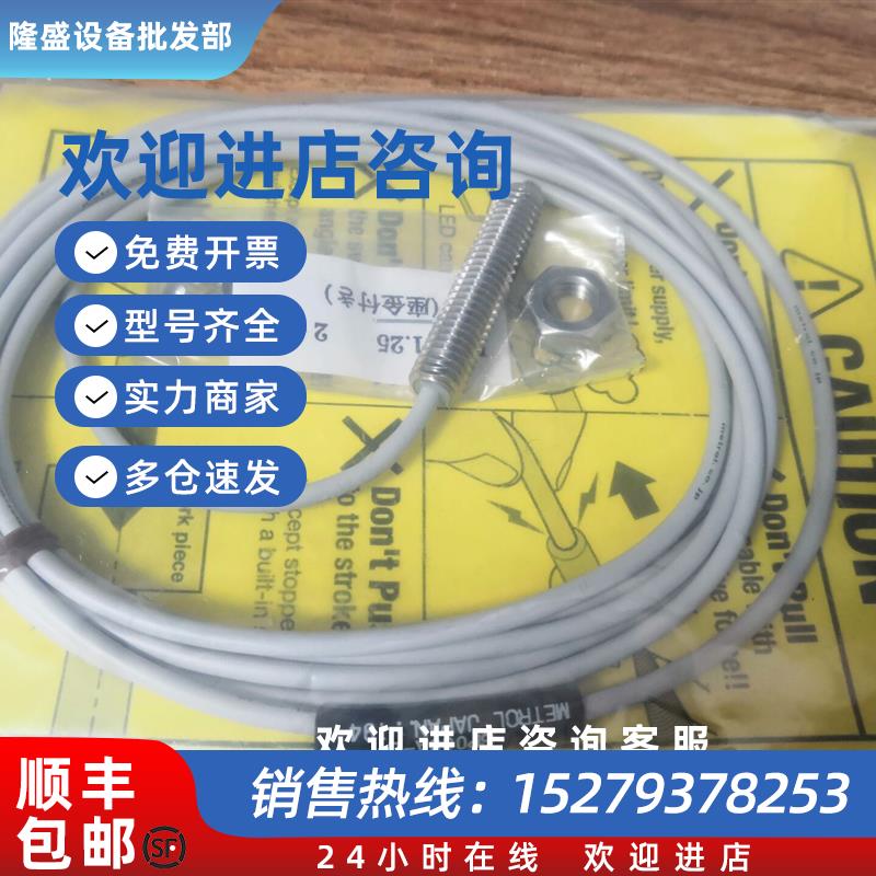 议价SP080A-L日本原装进口美德龙METROL传感器CS067A