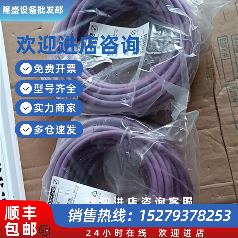 议价菲尼克斯总线电缆连接器 SAC-2P-MSB/15,0-910/FSB SCO - 151