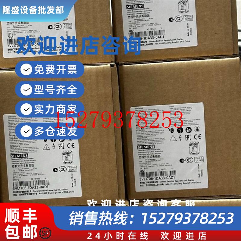议价塑壳断路器3VL1706-1DA33-0AD13V