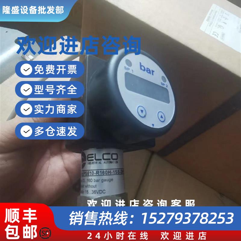 议价PS610-R160H-1SS-2NPS ELCO 宜科压力开关 100051101S 36VDC