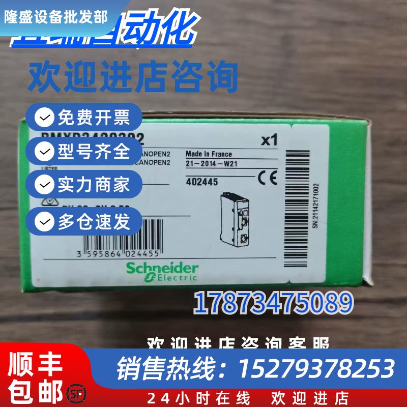 议价全新原装正品施耐德BMXP3420302PLC模块CPU模块现货销售