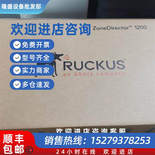 议价Ruckus 1205无线AC控制器 全新原装未拆 现货