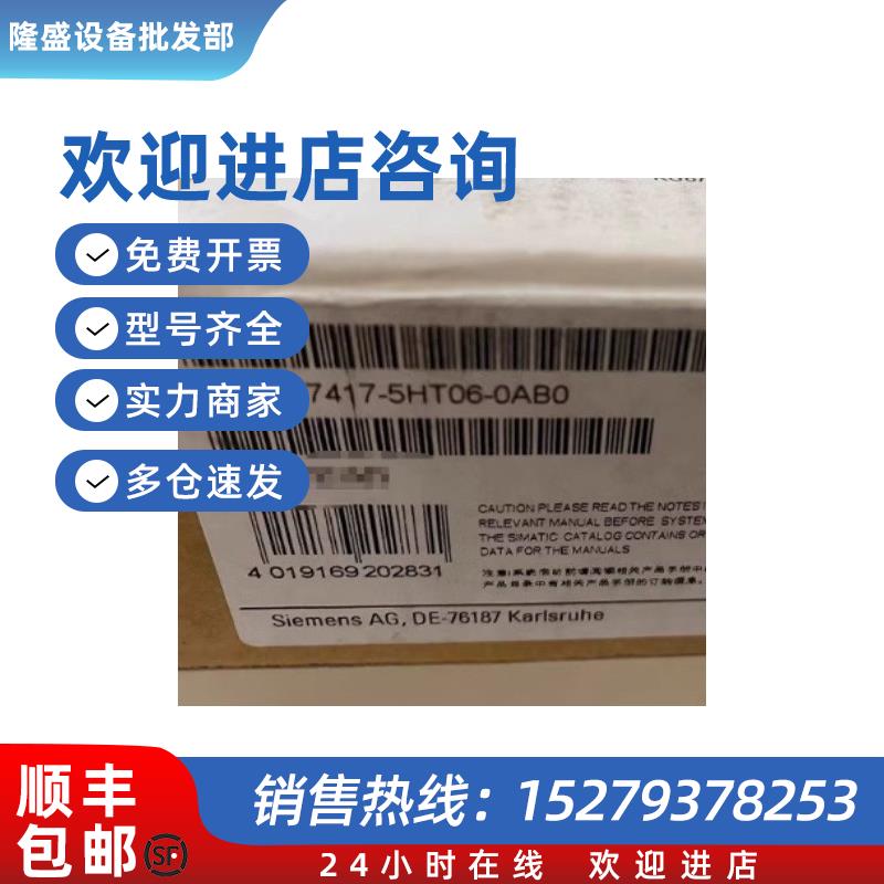 议价6ES7417 6ES7 417-4XT07-0AB0  CPU 417-4DP 30MB 全新原装