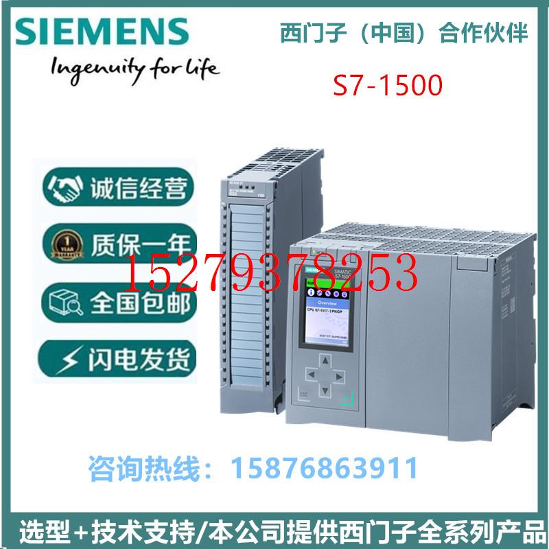 议价西门子6ES7513-1AL02/1RL00/1FL02-0AB0/CPU1513R-1PN中央处