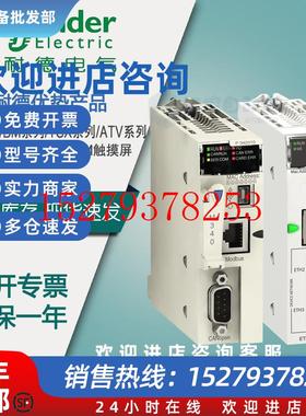 议价BMENOC0301BMXP342020施耐德plcM340高性能CPUM580以太网模块